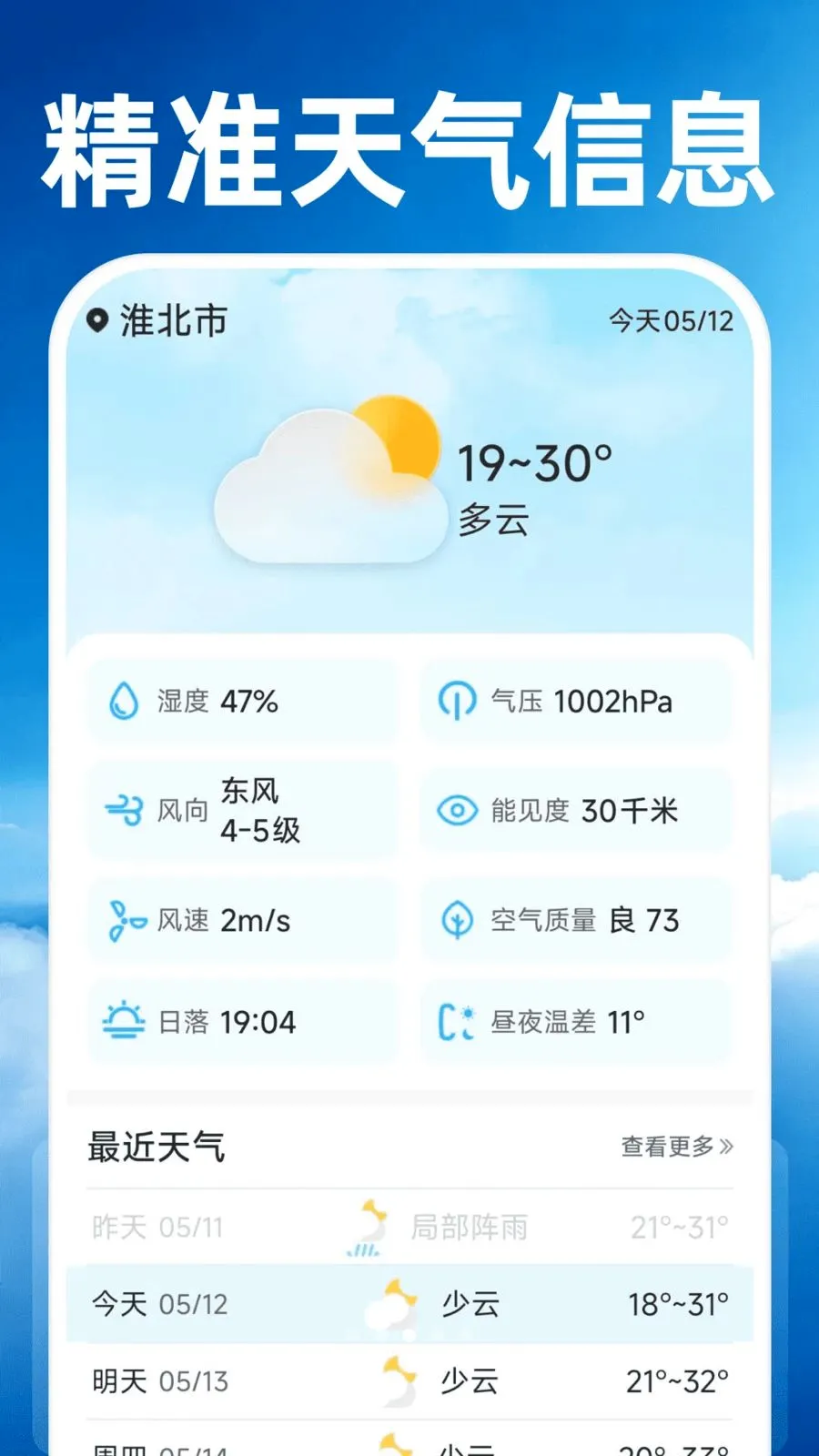 15��׼����Ԥ�������ֻ���v1.0.0 �ٷ������ͼ