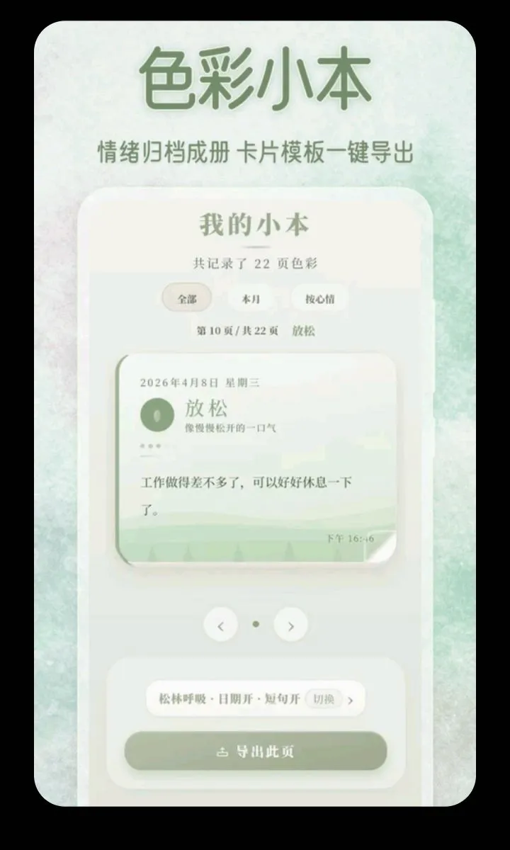 ��������ɫ��С��2026�ٷ����°汾v3.5.0.0424 �ٷ������ͼ