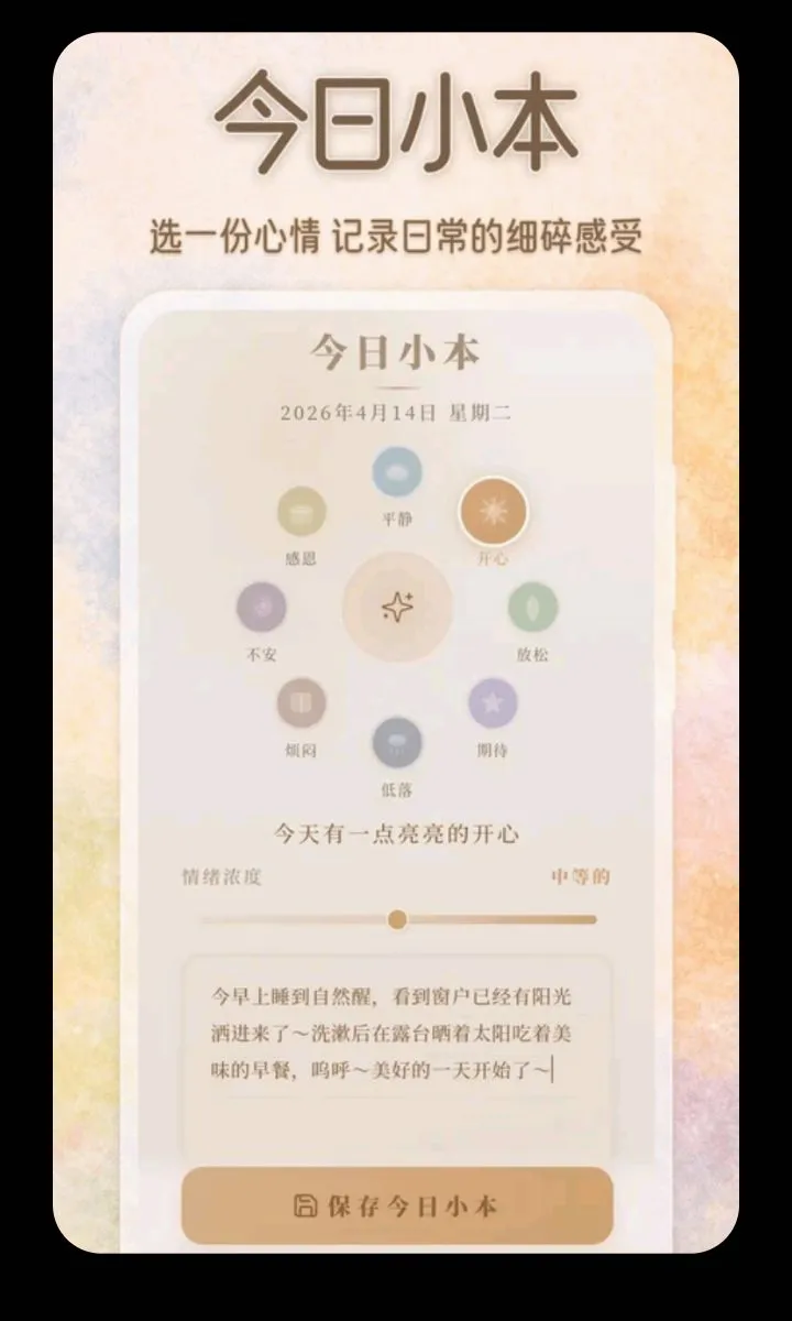 ��������ɫ��С��2026�ٷ����°汾v3.5.0.0424 �ٷ������ͼ