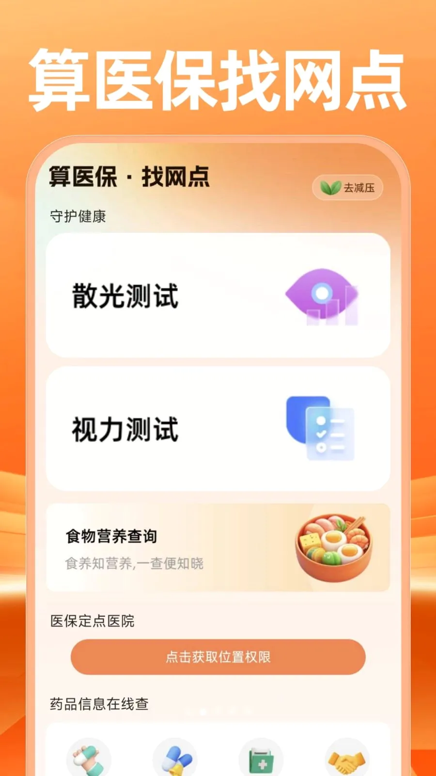 ����������������������ֻ���v1.0.0 ��׿���ͼ