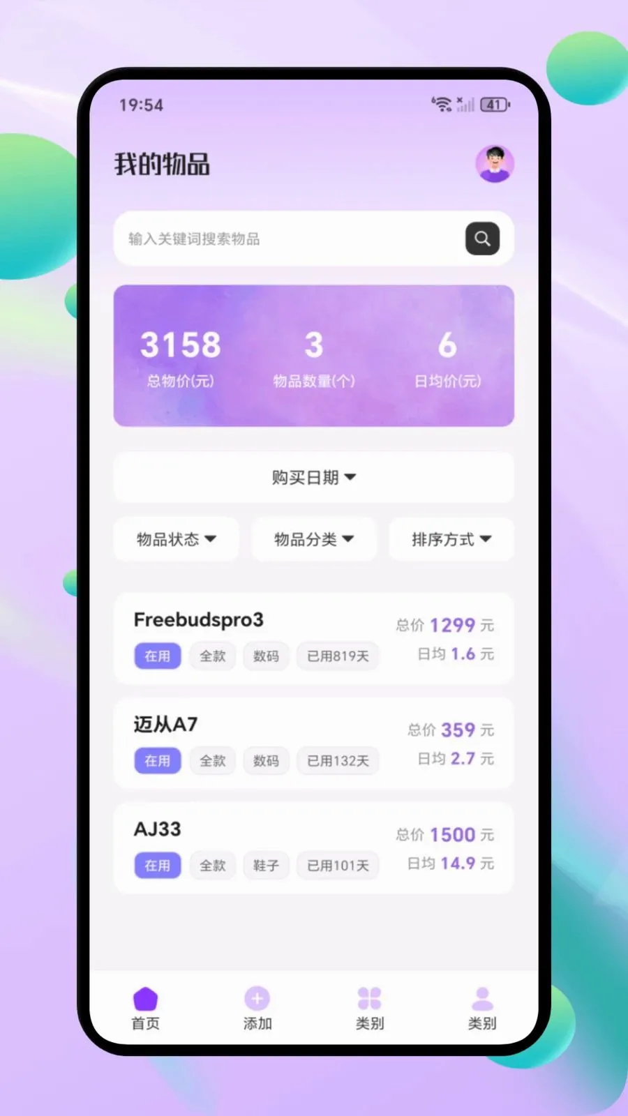 ΢С�ڴ�(�����ʲ�����)v1.1 �ٷ������ͼ