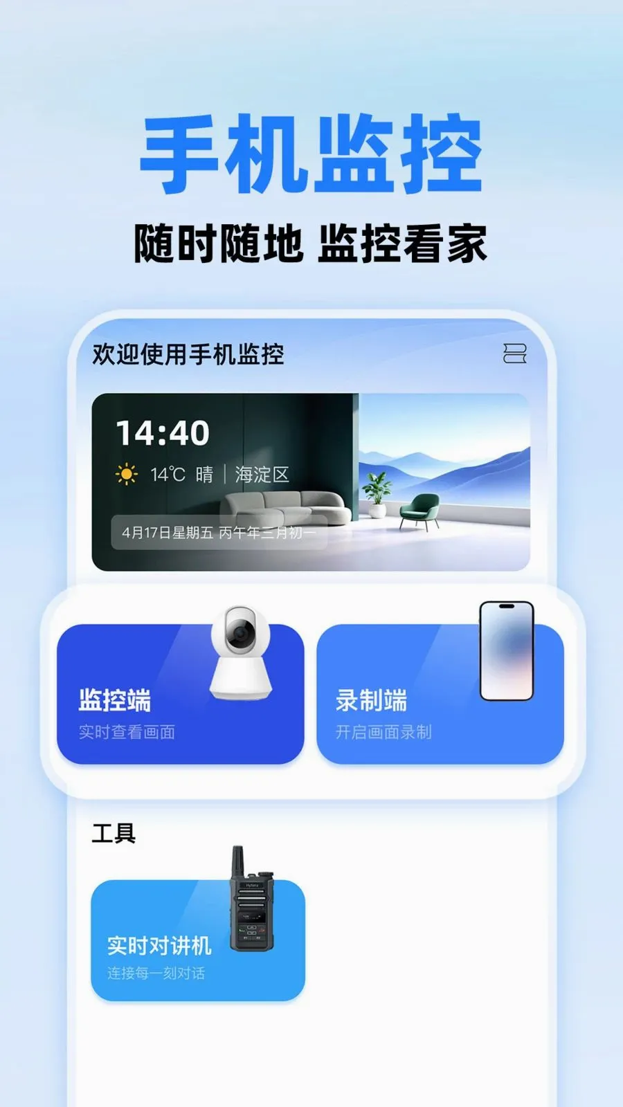 С����ؿ���(�ֻ����Ӧ��)v1.0.1 �ֻ����ͼ