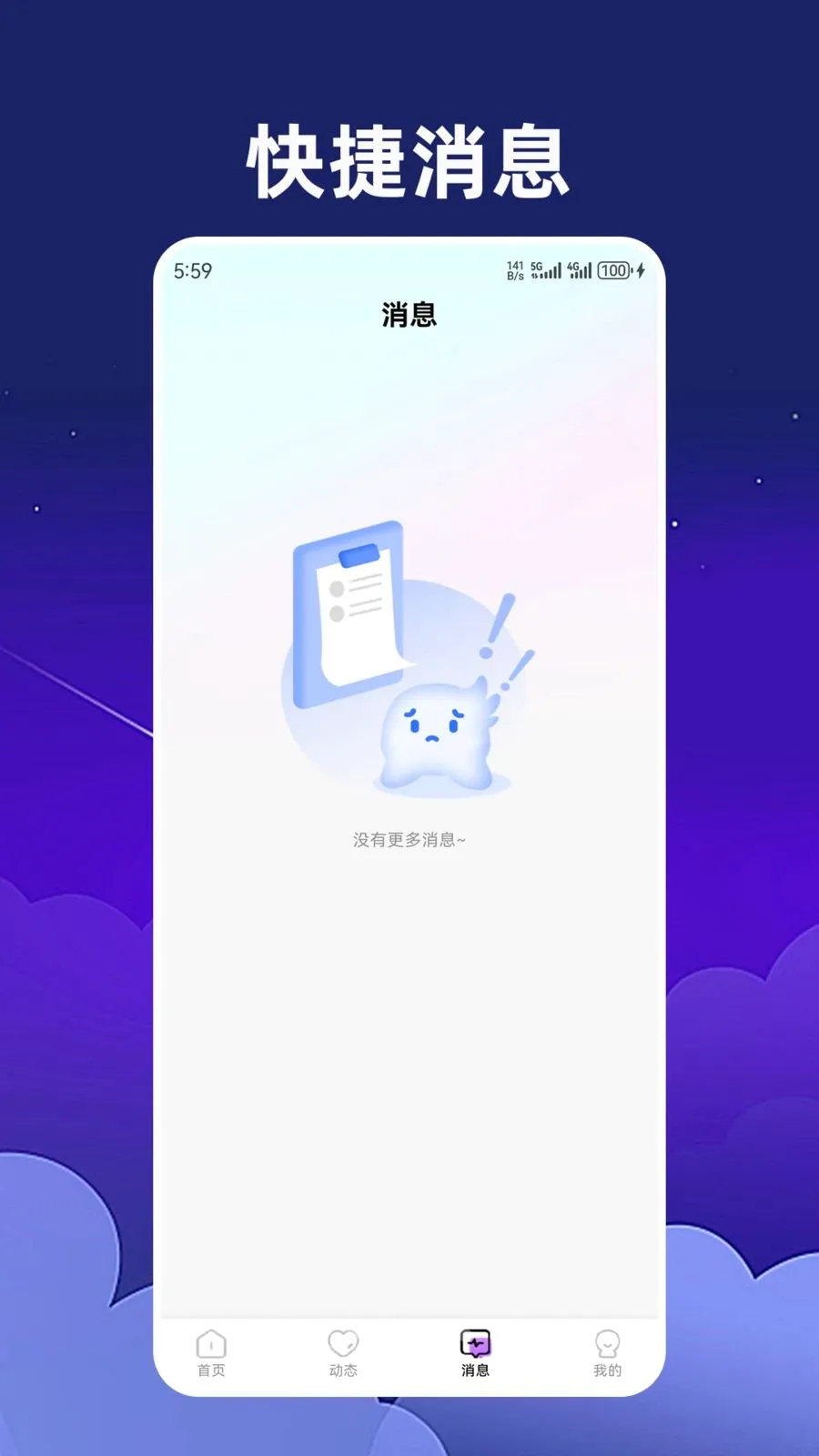 �������(ͬ��Լ�ύ��)v1.2.3 ��׿���ͼ