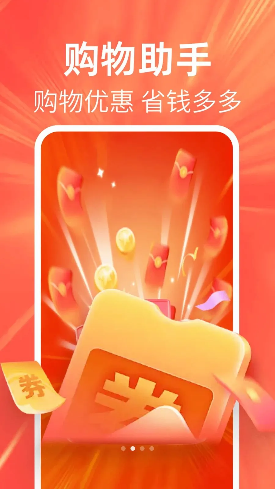 �ؼ��Żݶ��(�Żݸ���ƽ̨)v1.0.0 �ٷ������ͼ