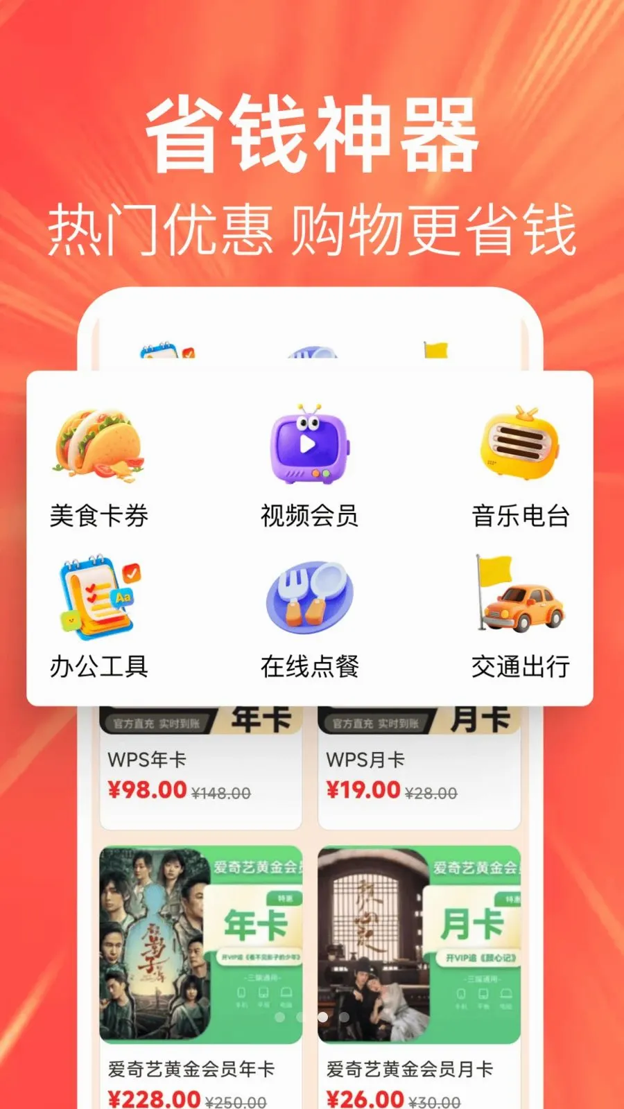 �ؼ��Żݶ��(�Żݸ���ƽ̨)v1.0.0 �ٷ������ͼ
