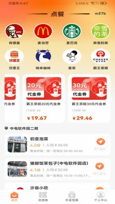 ����������Ż�(�Żݵ��App)v1.0.0 �ٷ������ͼ