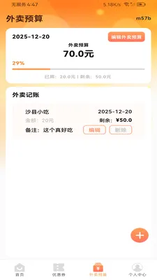 ����������Ż�(�Żݵ��App)v1.0.0 �ٷ������ͼ