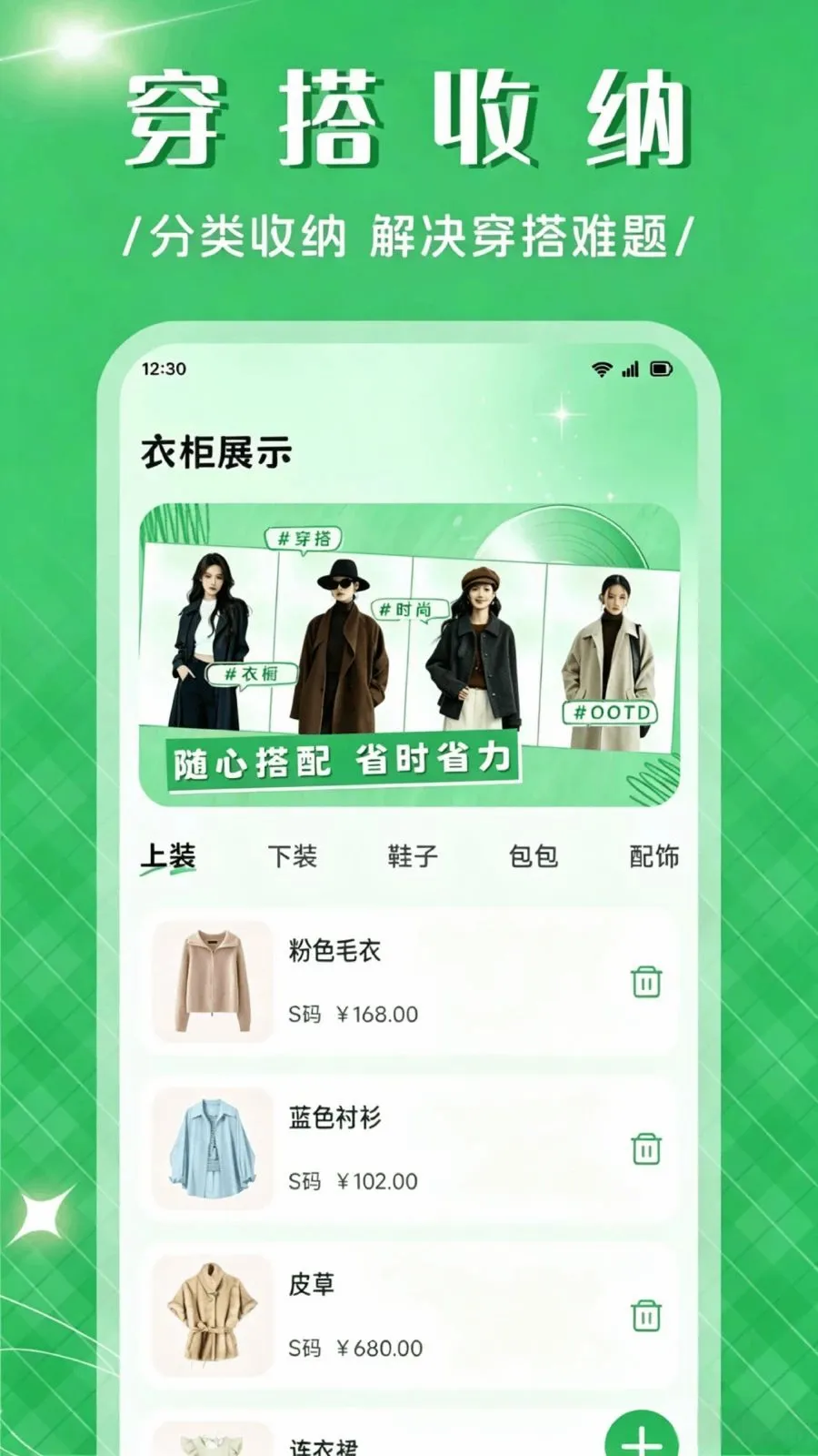 ��Ʒ����APP��׿���ֻ���v1.1 ��׿���ͼ