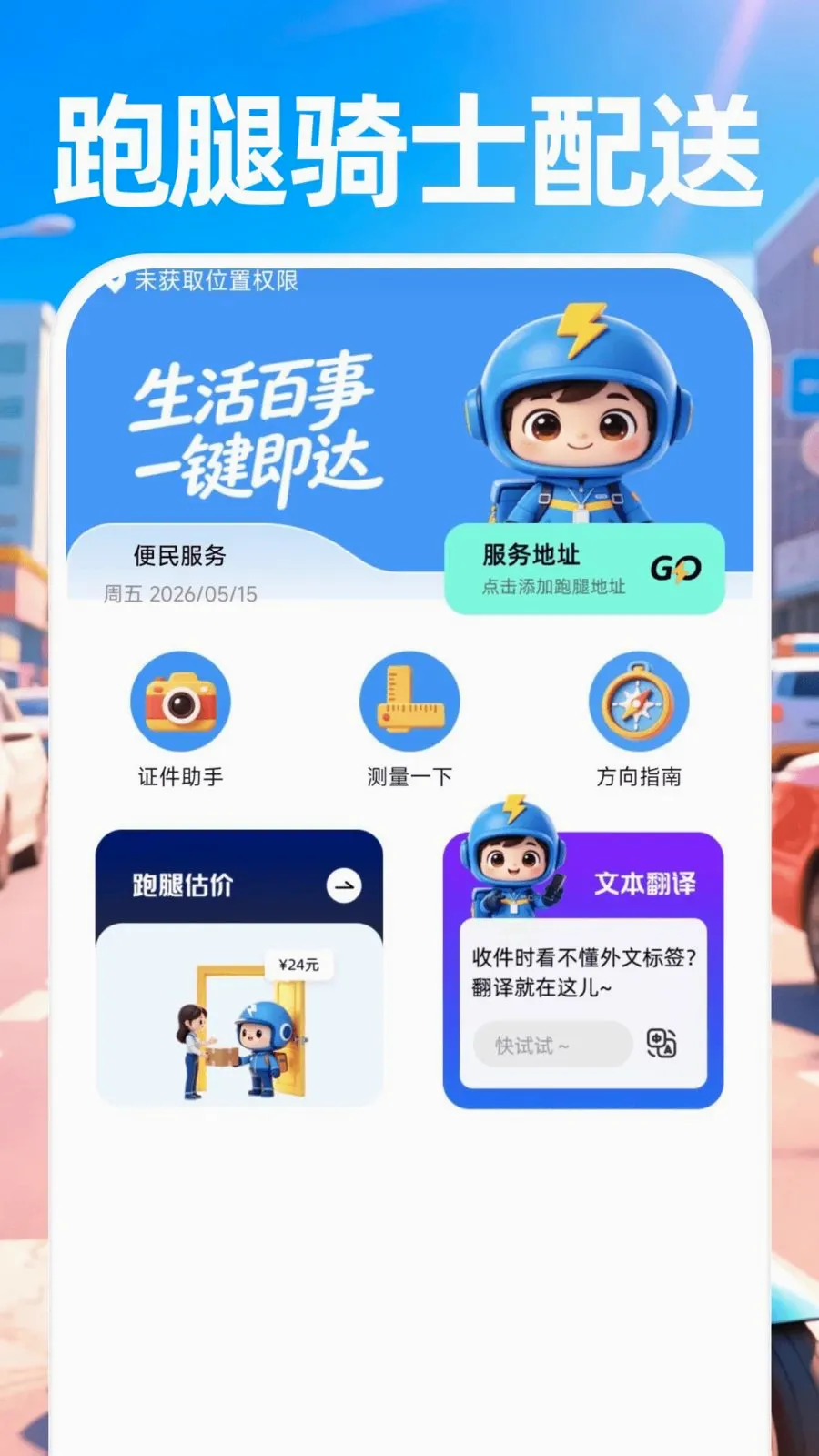 ������ʿ���������ֻ���v1.0.0 �ٷ������ͼ