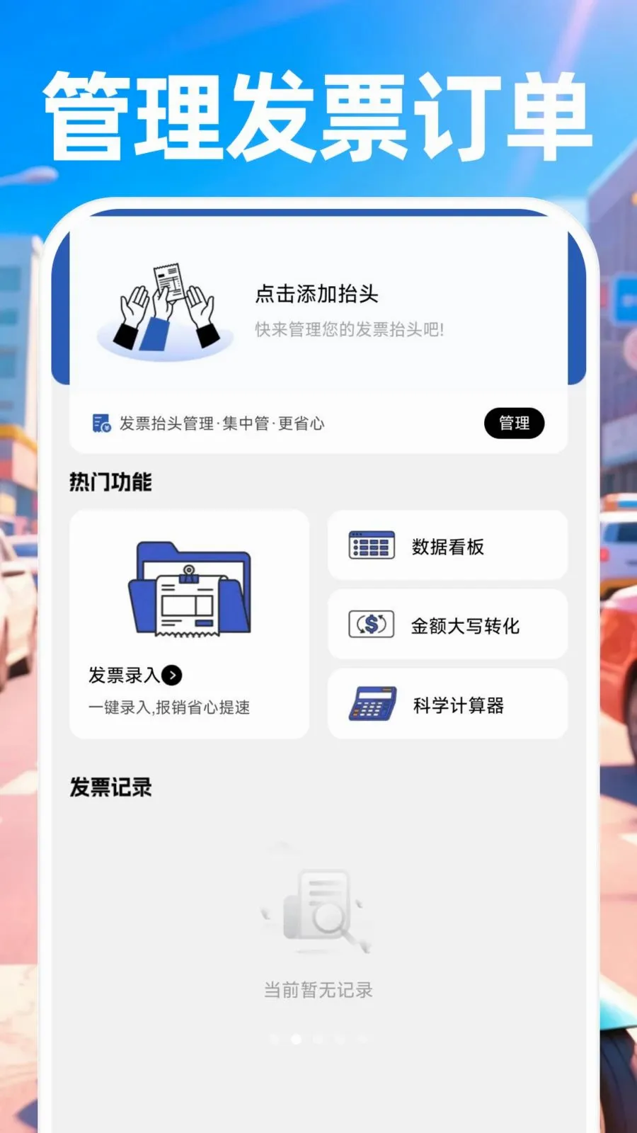 ������ʿ���������ֻ���v1.0.0 �ٷ������ͼ