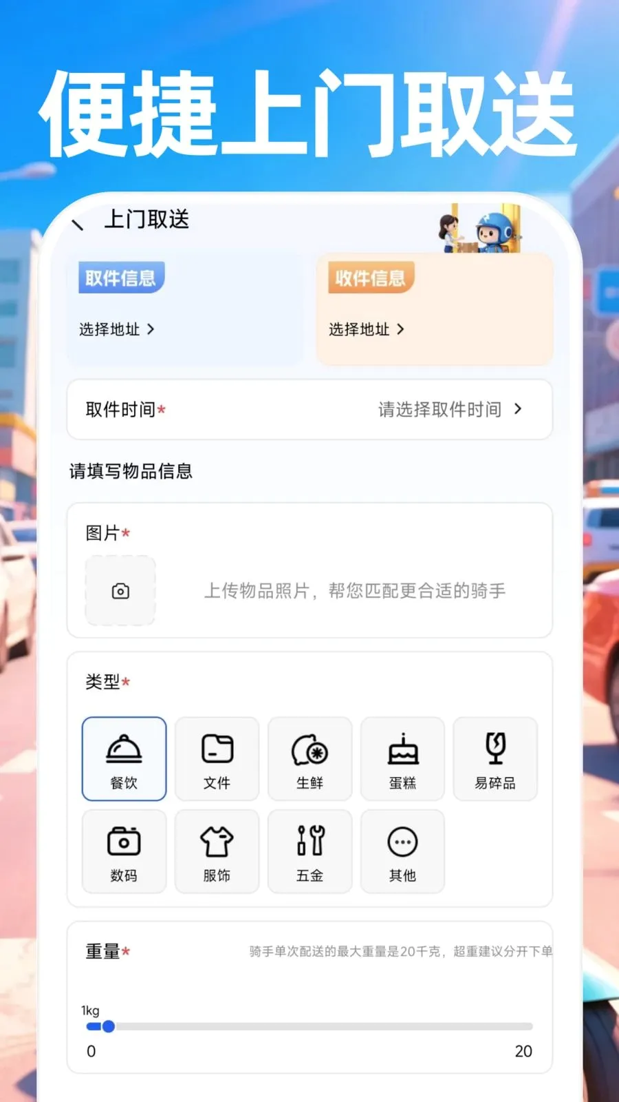 ������ʿ���������ֻ���v1.0.0 �ٷ������ͼ
