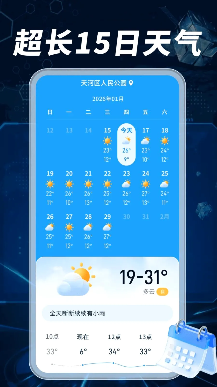 ����Ԥ��׼���������ֻ���v1.0.02.00 ��Ѱ��ͼ