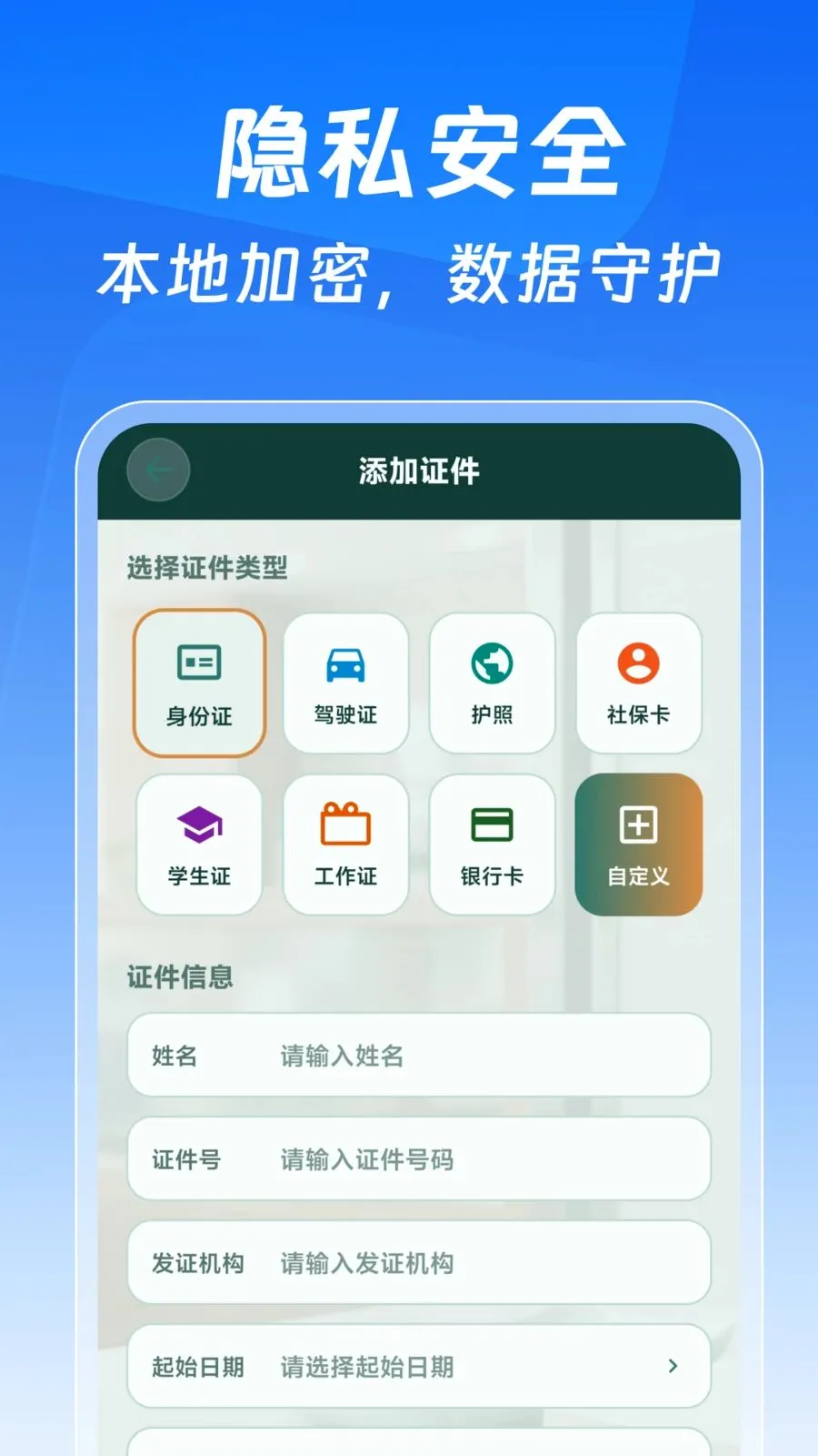 123����֤�����Ӱ�(����֤����������)v1.0.0 ��׿���ͼ