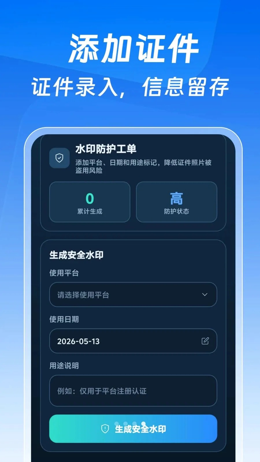 123����֤�����Ӱ�(����֤����������)v1.0.0 ��׿���ͼ