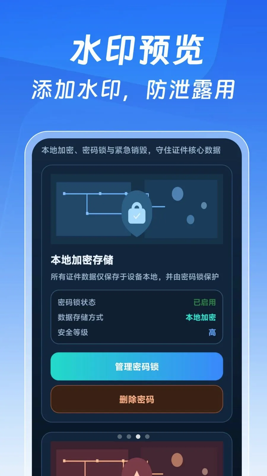 123����֤�����Ӱ�(����֤����������)v1.0.0 ��׿���ͼ