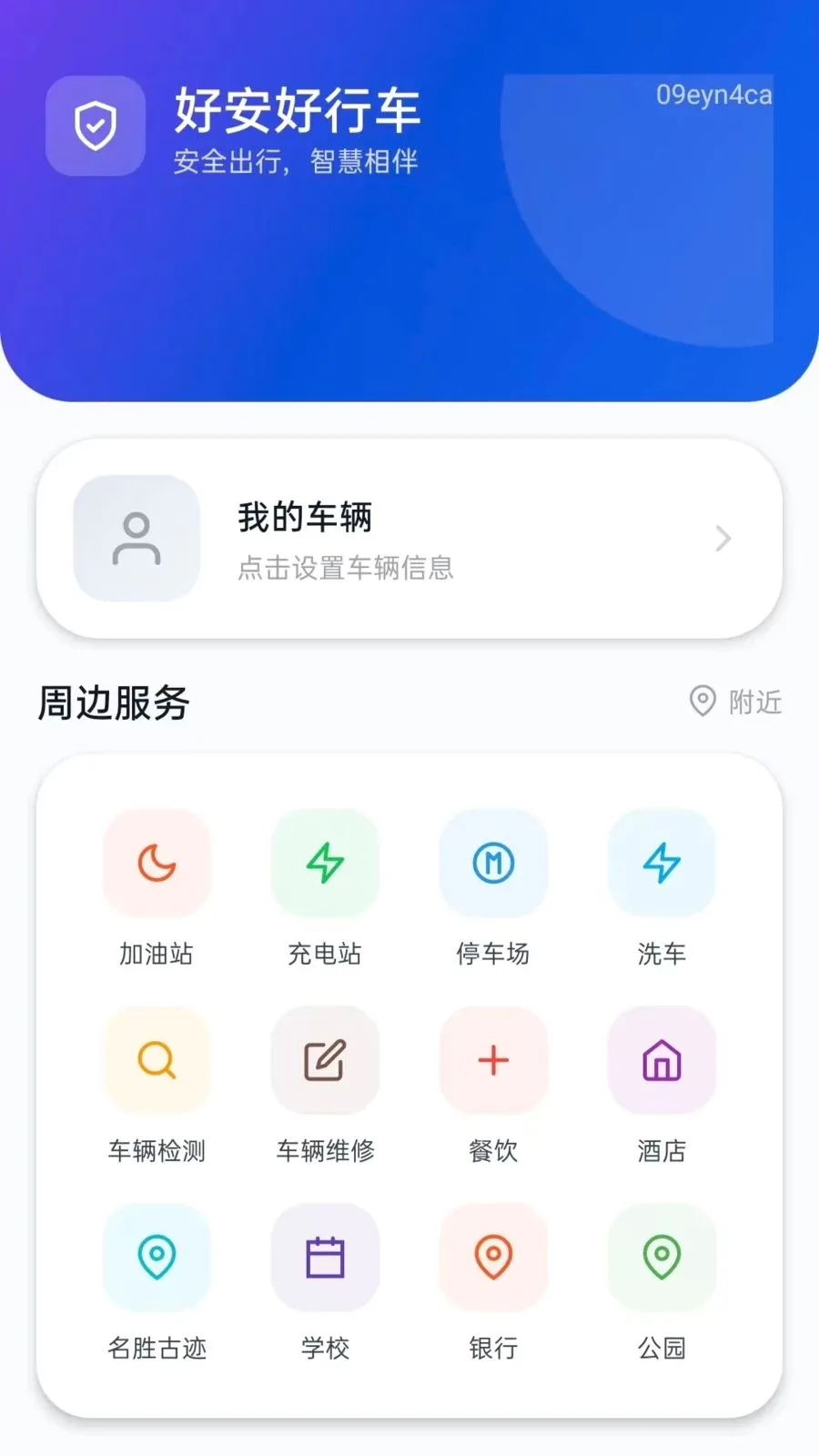 �ð����г���׿���ֻ���v5.0 �ٷ������ͼ