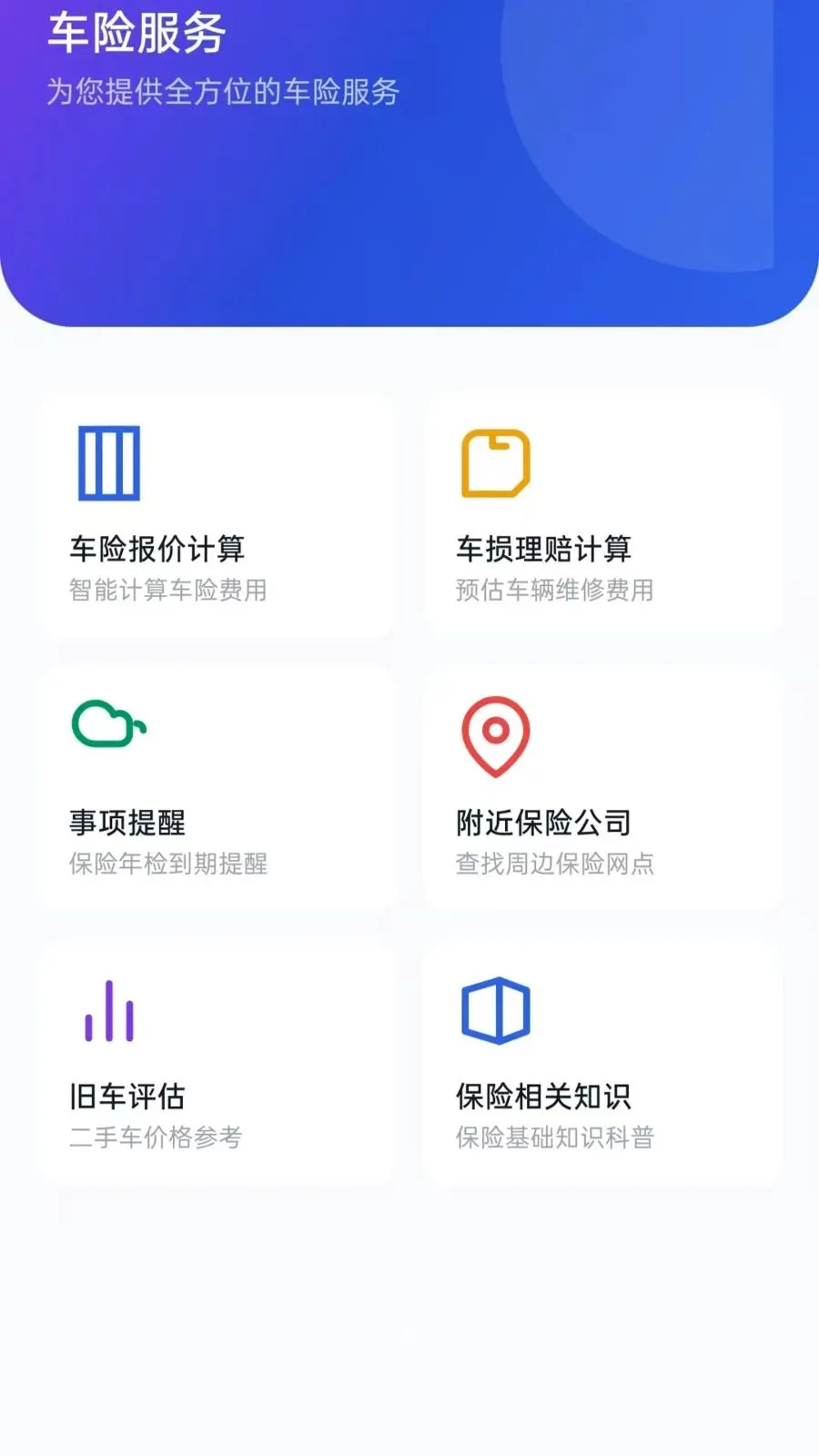 �ð����г���׿���ֻ���v5.0 �ٷ������ͼ
