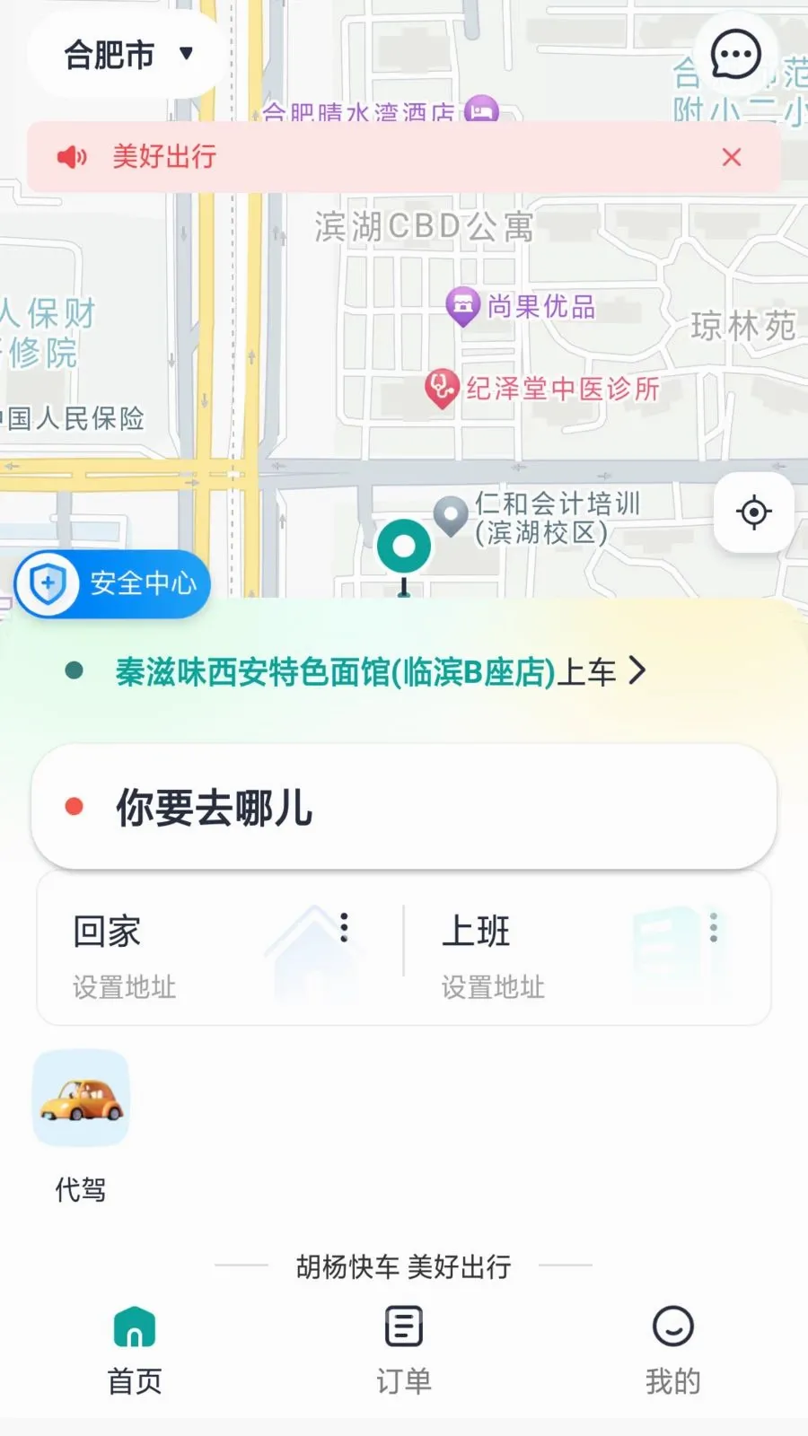 ����쳵2026�ٷ����°汾v1.0.7 ��Ѱ��ͼ