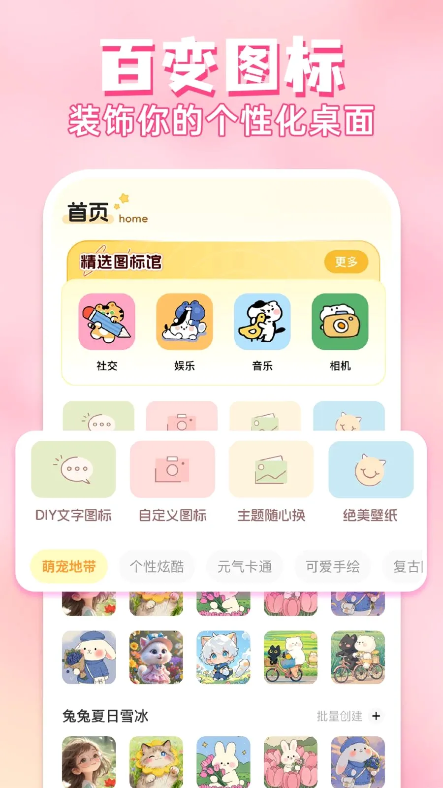 ��ݻ�ͼ����������ֻ���v1.0.1 �ٷ������ͼ