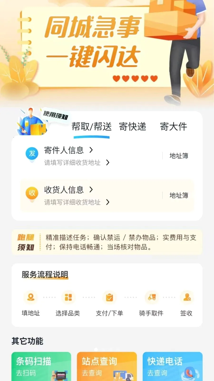 ͬ���������ﰲ׿���ֻ���v1.0.6 �ֻ����ͼ