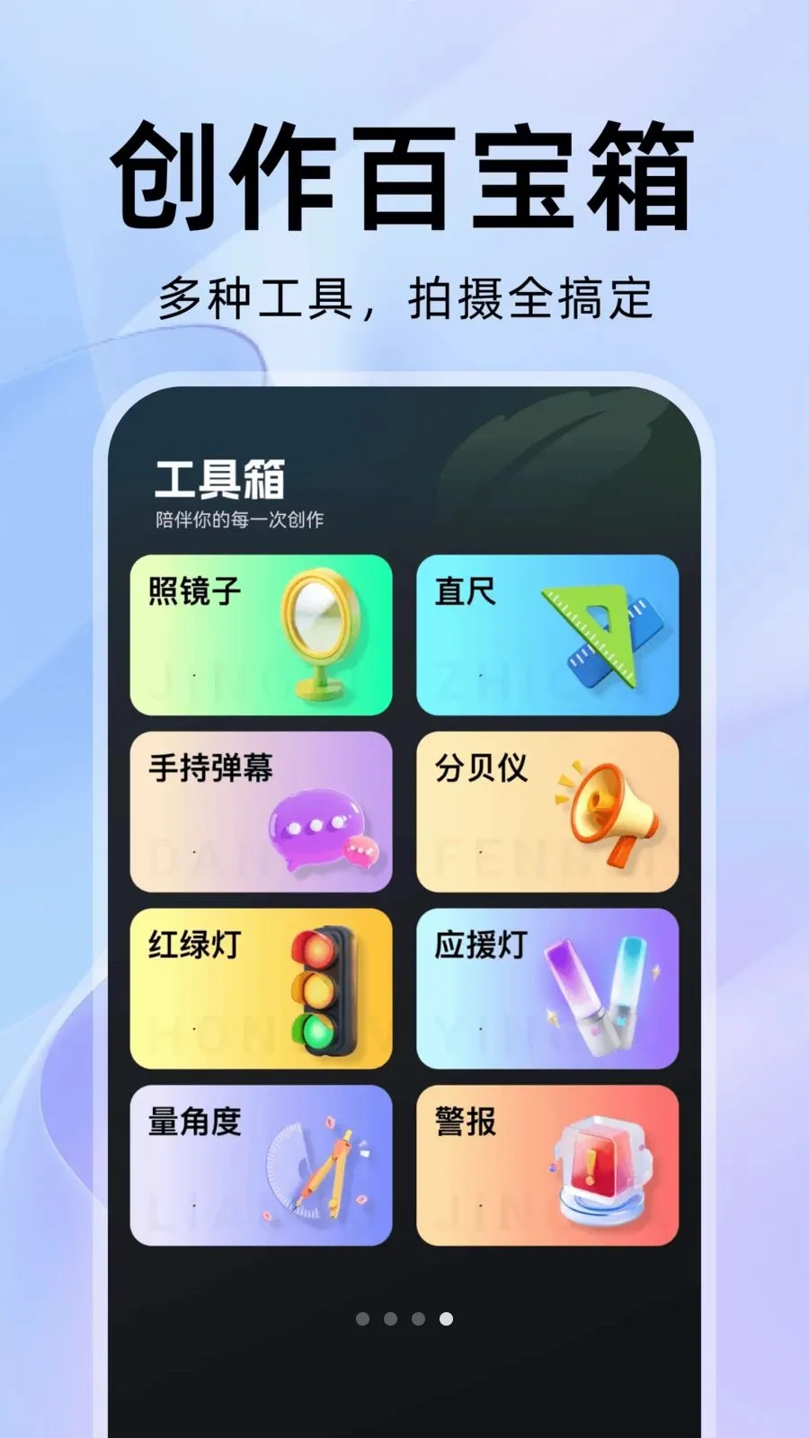 �����������׿���ֻ���v1.0.1 ��Ѱ��ͼ