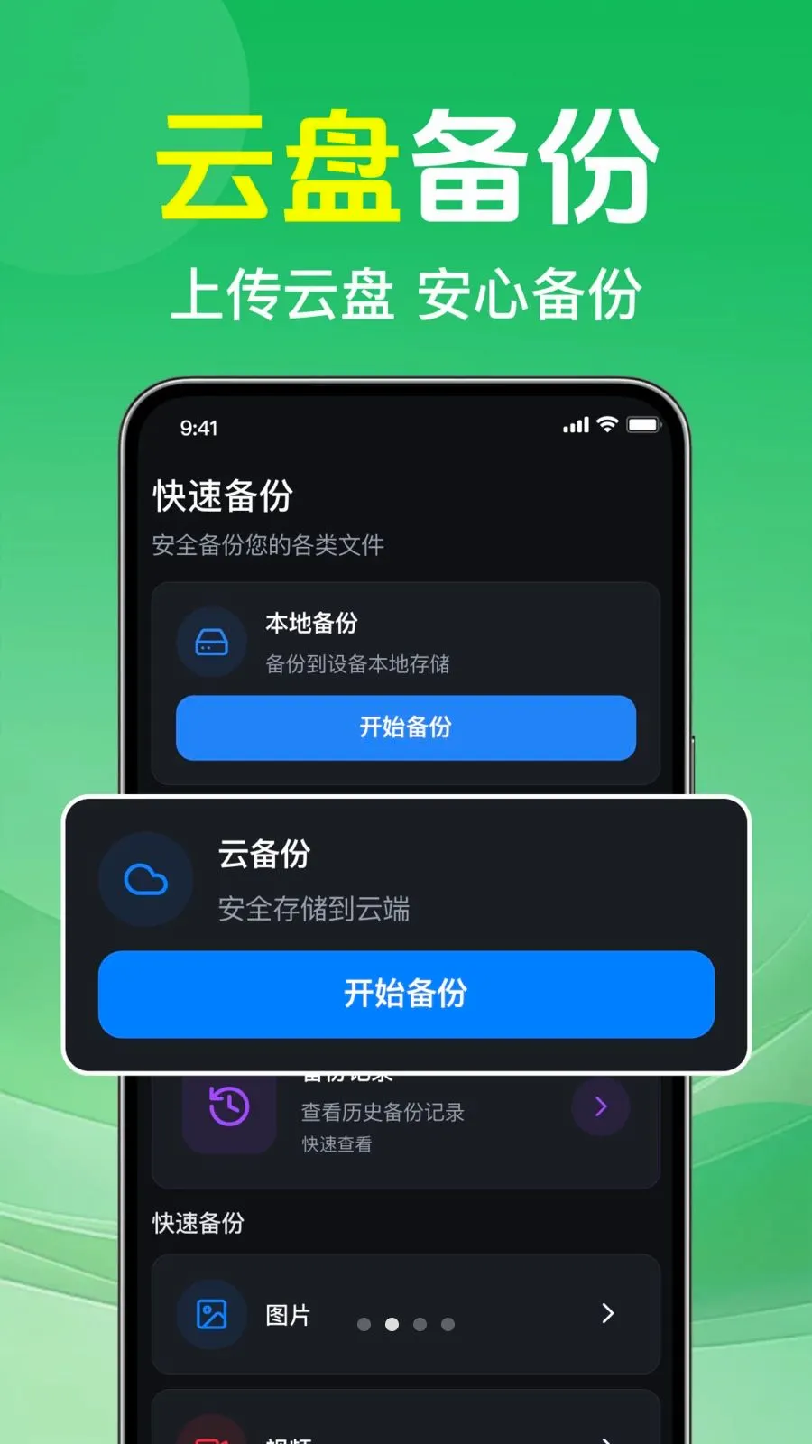 ΢�����¼�ⱸ���ư�׿���ֻ���v1.0.1.1002 ��Ѱ��ͼ