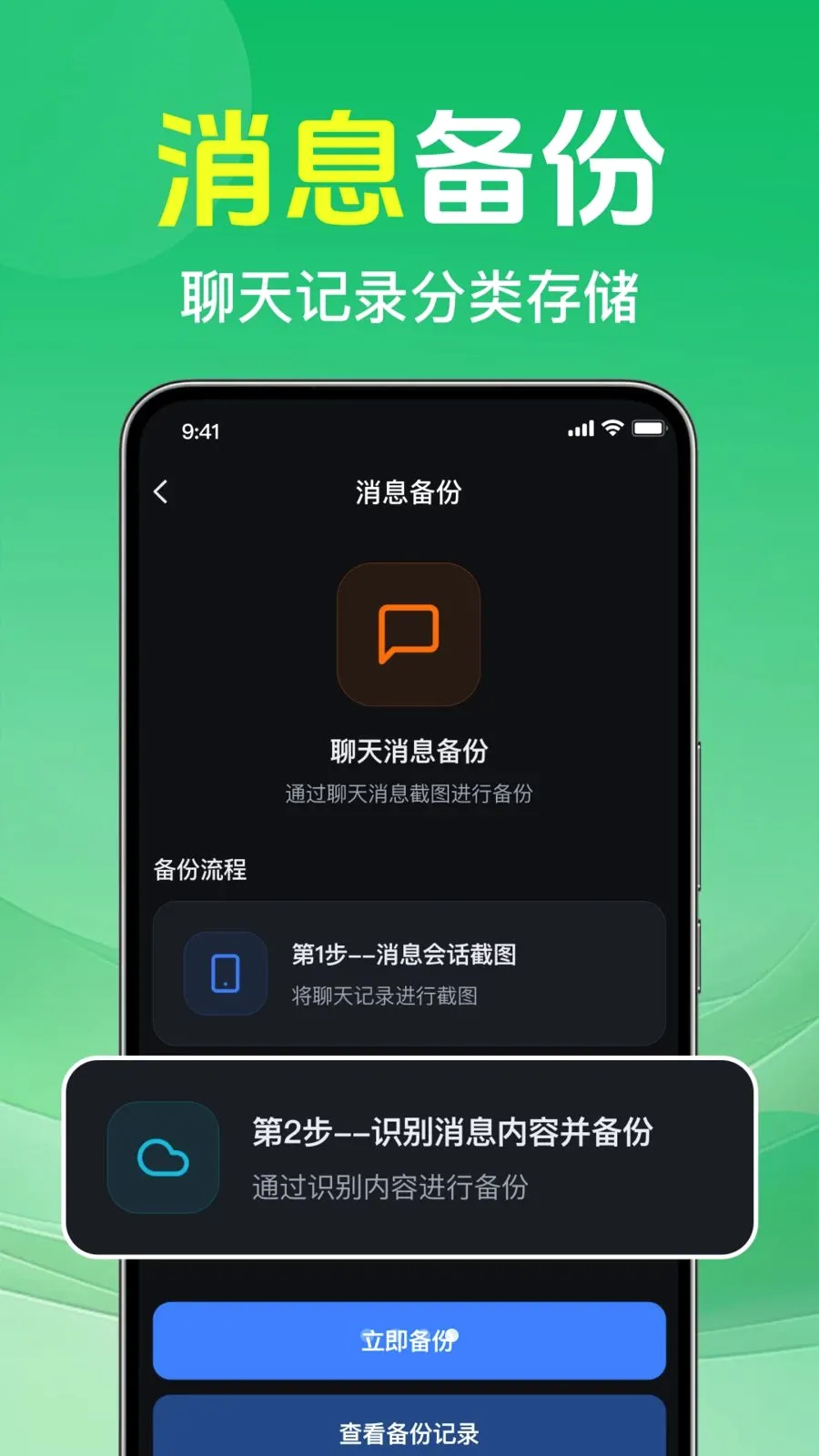 ΢�����¼�ⱸ���ư�׿���ֻ���v1.0.1.1002 ��Ѱ��ͼ
