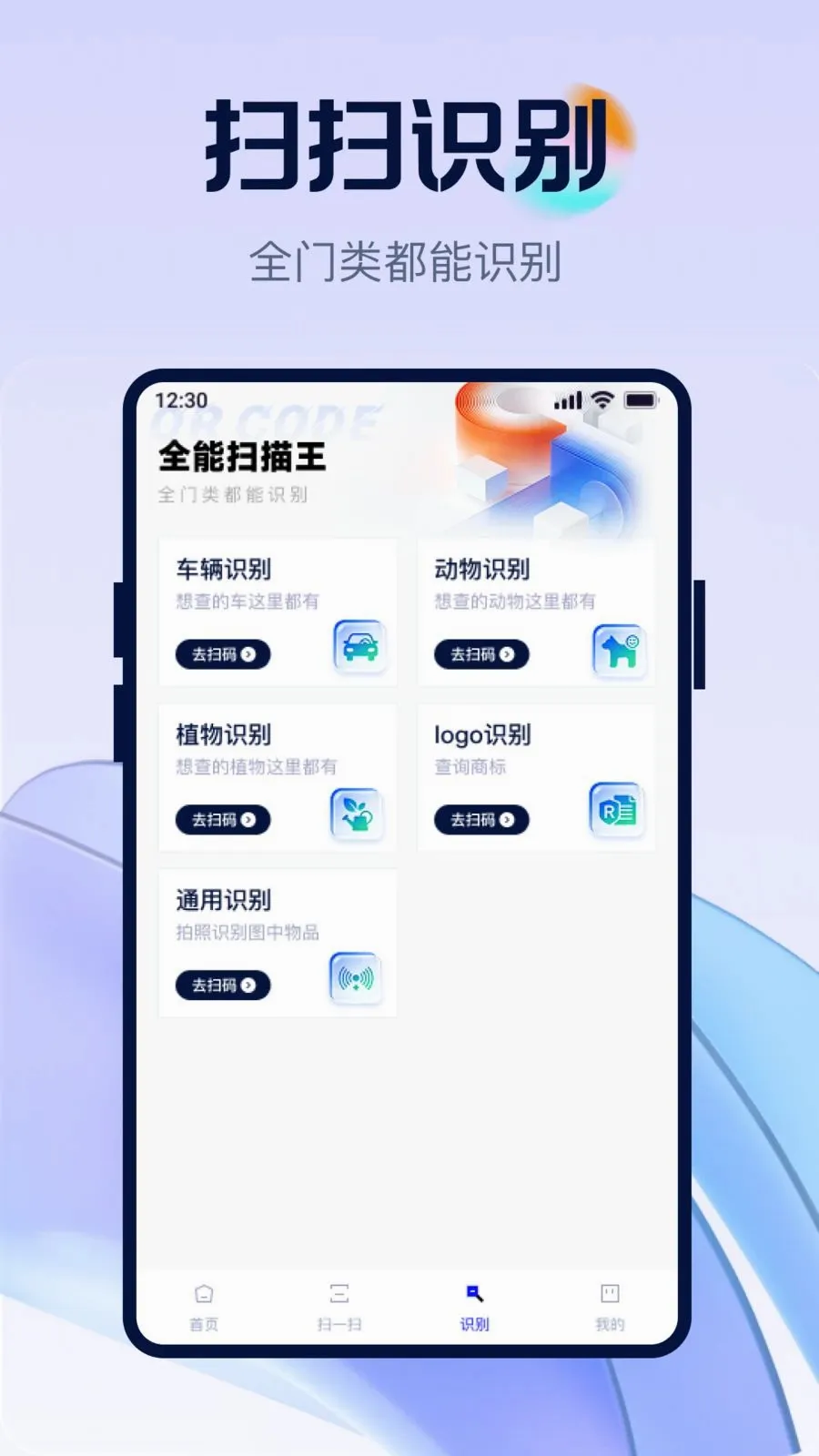 ��ά�뼫��ȫ��ɨ(ȫ��ɨ�빤��)v1.0.0 �ٷ������ͼ