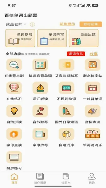 �ٽݵ��ʳ�����(����ѧϰ����)v1.0.4 �ֻ����ͼ