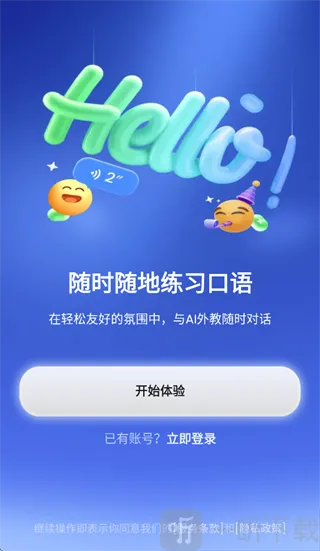 TalkFlow2026�ٷ����°汾