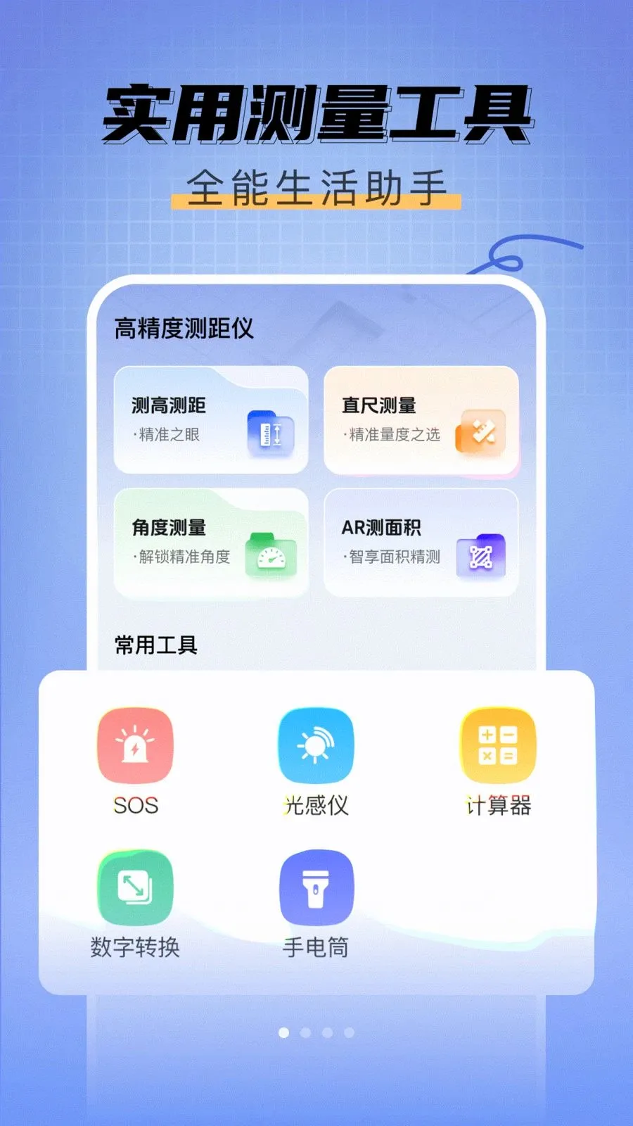 ��߲����������ֻ���v1.0.0 ��Ѱ��ͼ