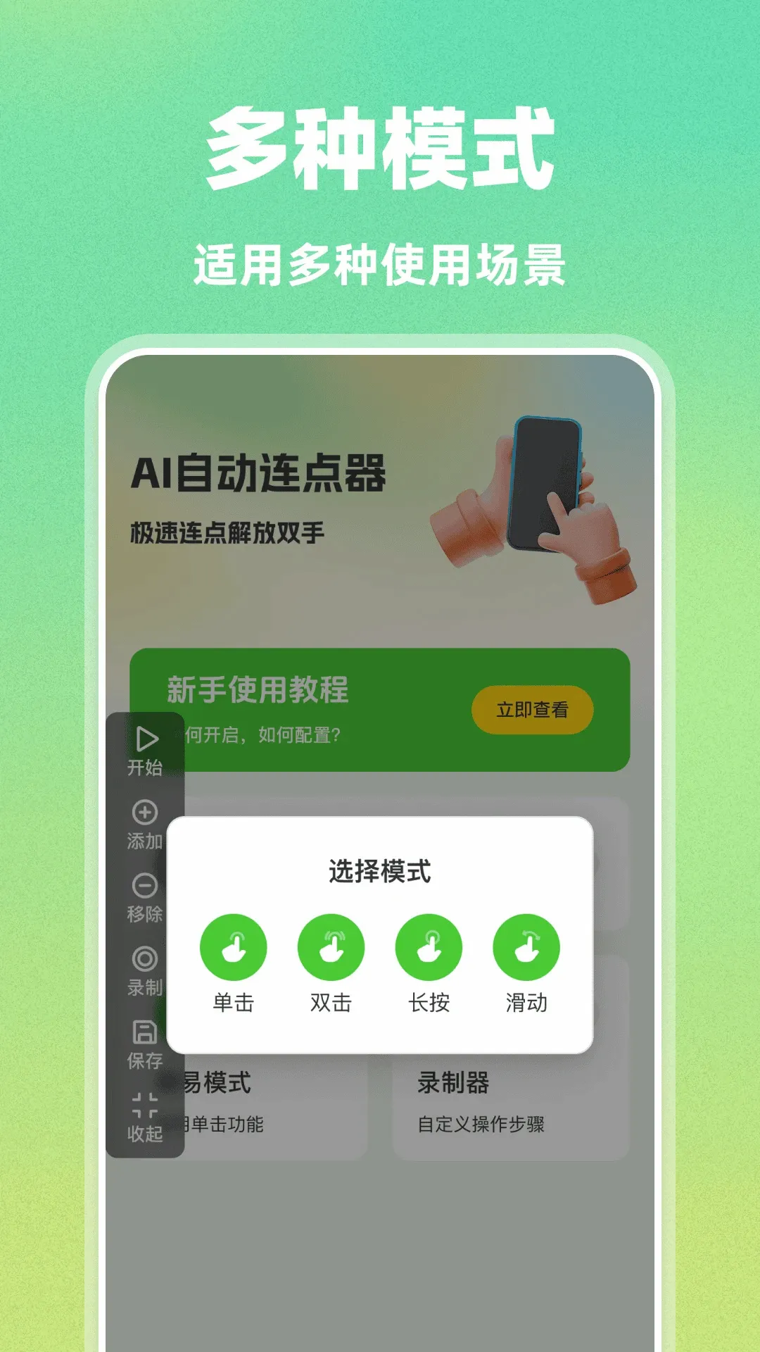 AI�Զ�������(��Ϸ�Զ�������)v1.0.0 ��Ѱ��ͼ