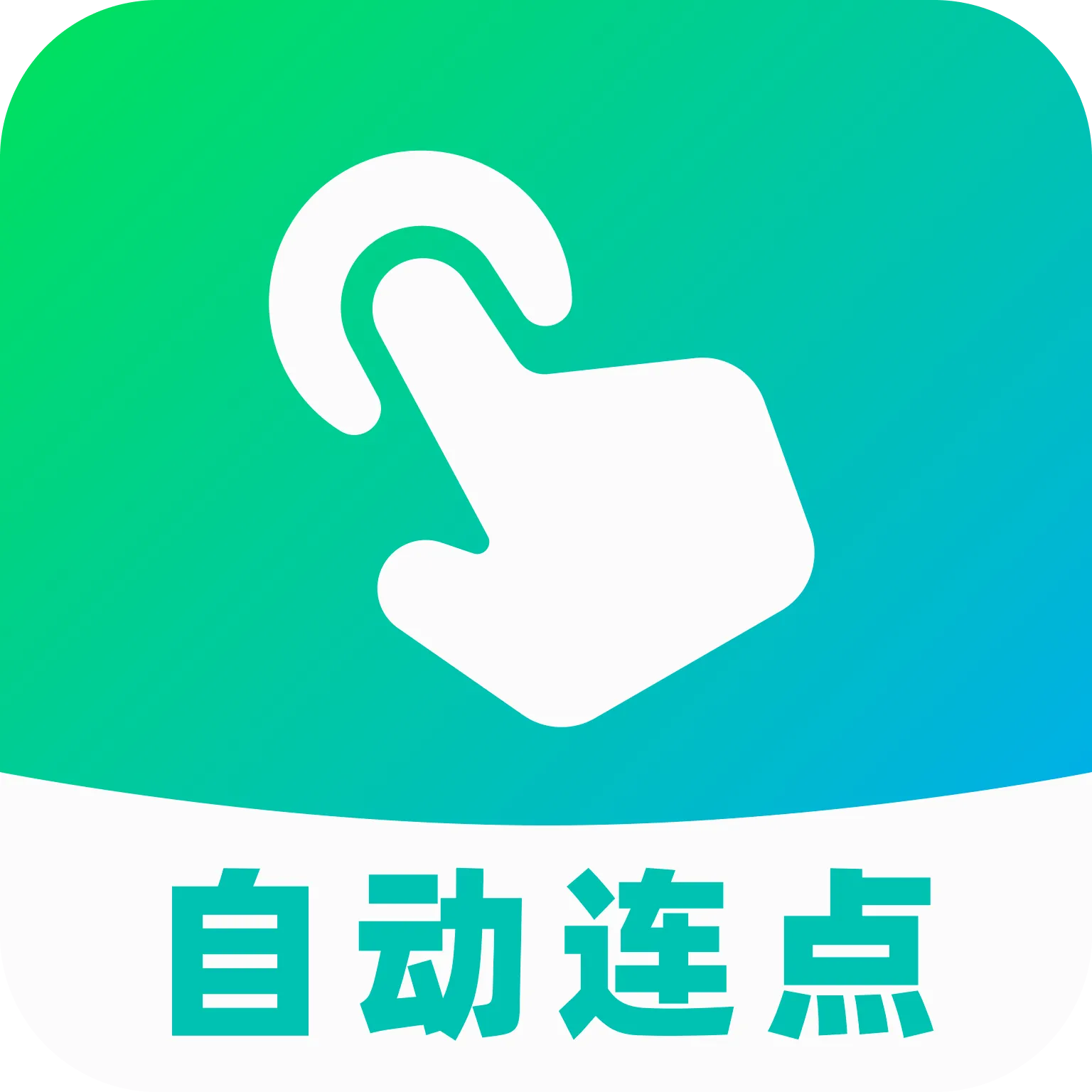 AI�Զ�������(��Ϸ�Զ�������)v1.0.0 ��Ѱ�