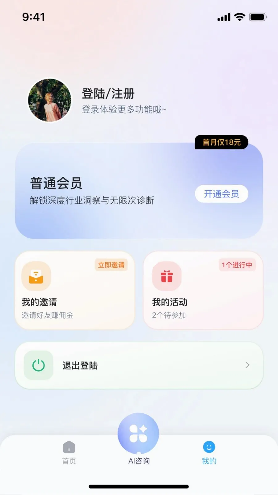 ˶��AI(AI��ҵ��ѯ)v2.0.0 ��Ѱ��ͼ