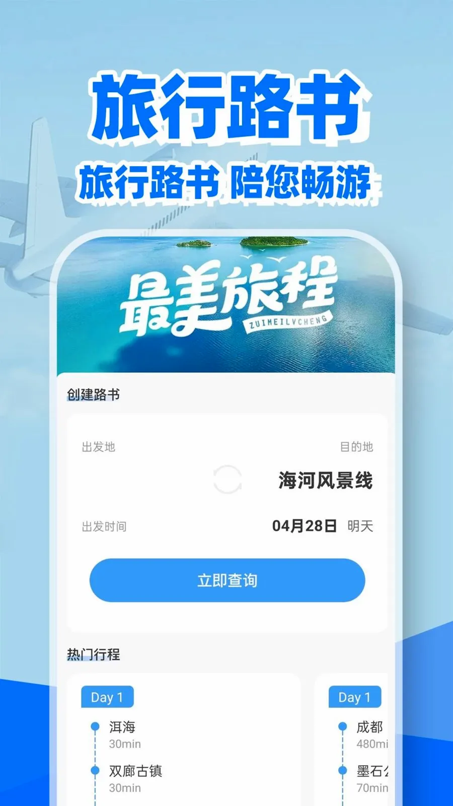 �ؼۻ�Ʊ��Ʊ��(��Ʊ���в�ѯ����)v1.0.2 �ٷ������ͼ