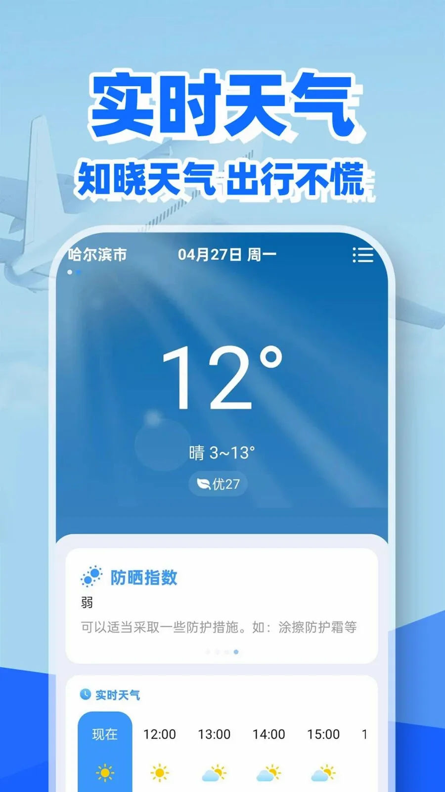 �ؼۻ�Ʊ��Ʊ��(��Ʊ���в�ѯ����)v1.0.2 �ٷ������ͼ