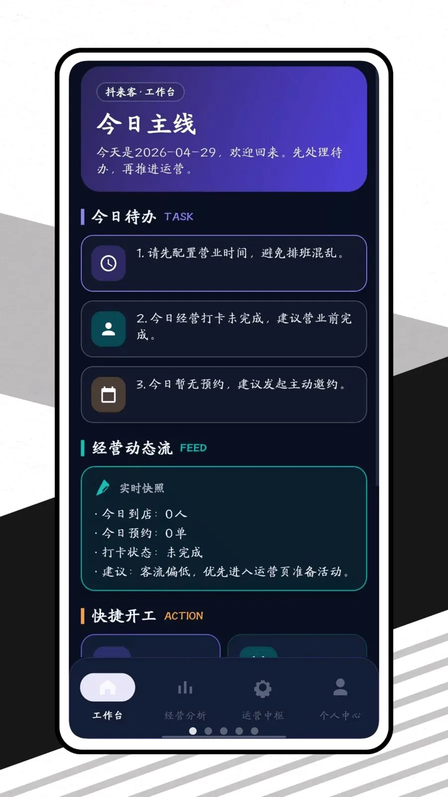 ������(�̼Ҿ�Ӫ��������)v1.0.1 ��׿���ͼ