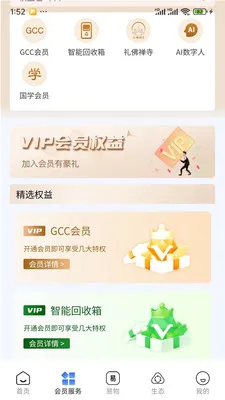 GCC��С��ҵ���ֻ�ת�Ͱ�׿���ֻ���v3.5.6 ��׿���ͼ