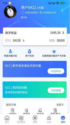 GCC��С��ҵ���ֻ�ת�Ͱ�׿���ֻ���v3.5.6 ��׿���ͼ