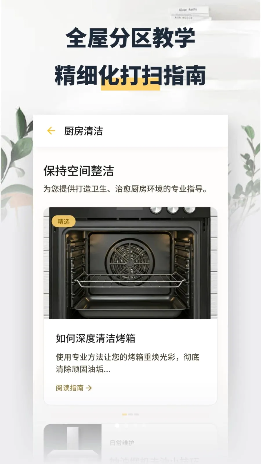 ���washapp(�����������)v1.2 ��Ѱ��ͼ