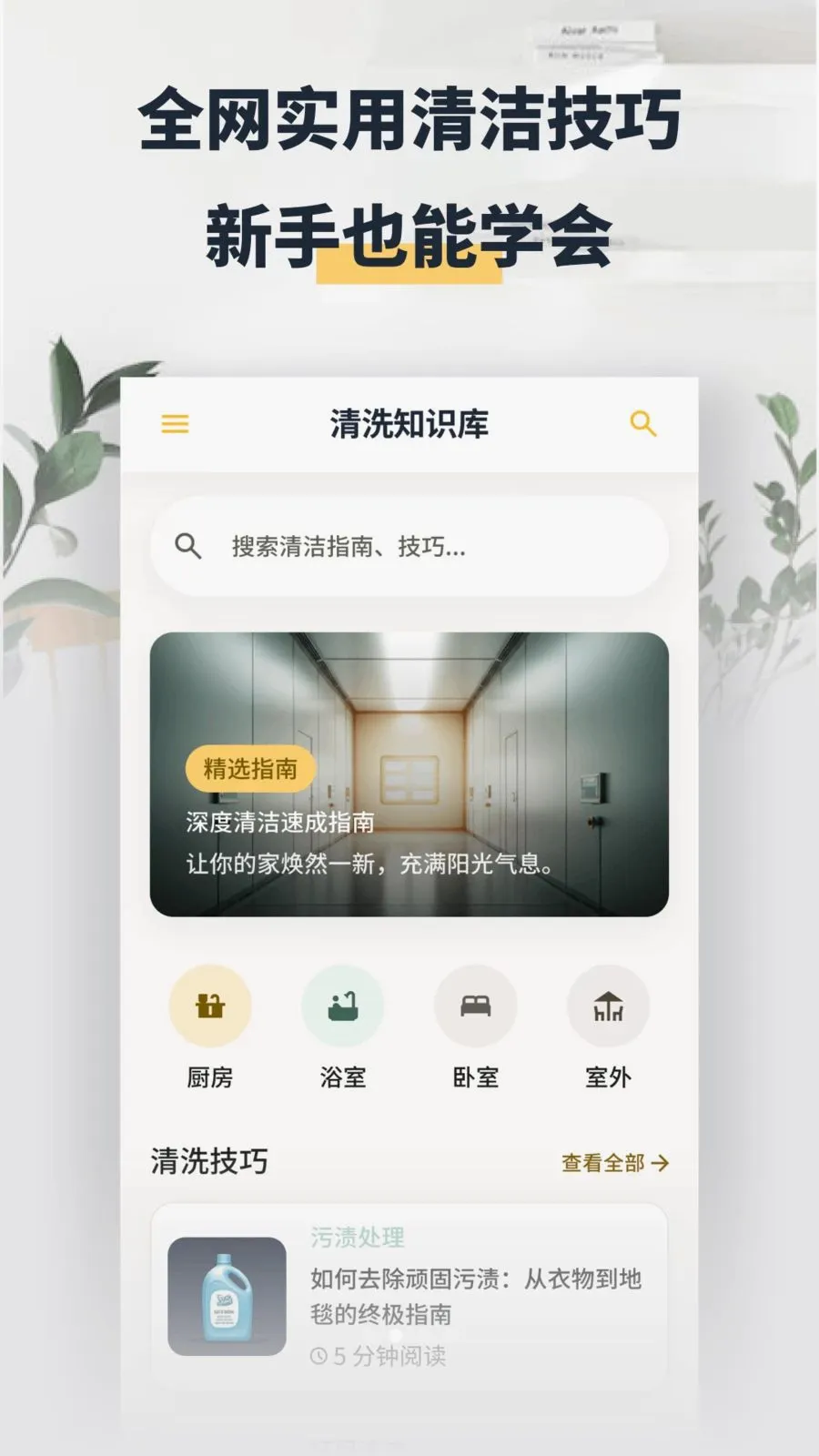 ���washapp(�����������)v1.2 ��Ѱ��ͼ