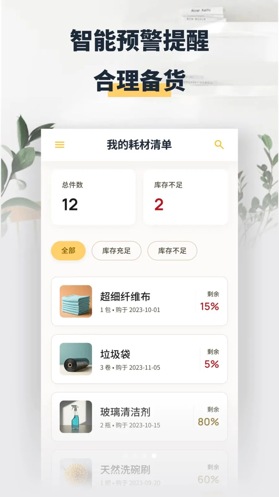���washapp(�����������)v1.2 ��Ѱ��ͼ