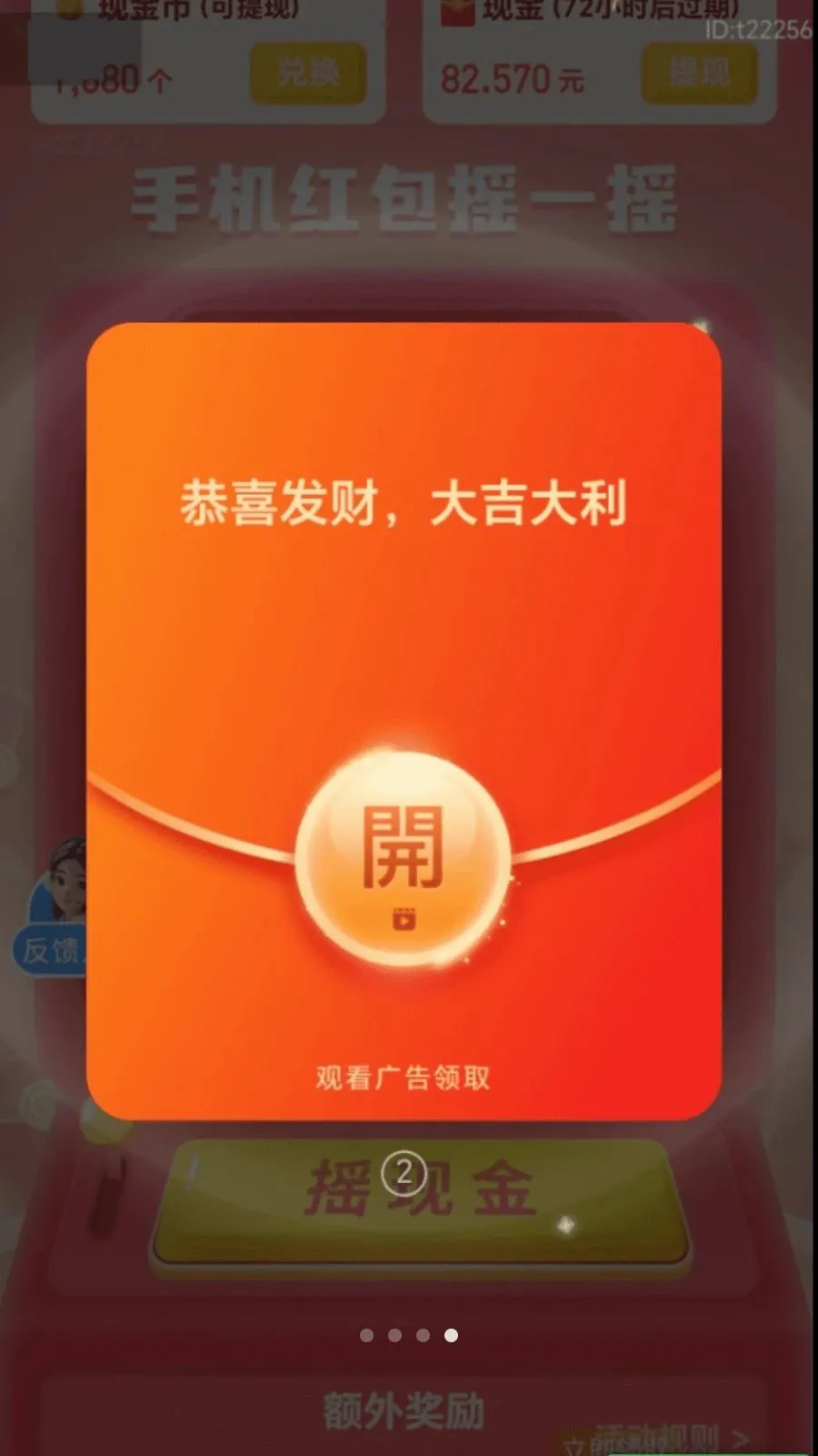 ��·׬����2026���°汾v2.0.1 �ֻ����ͼ