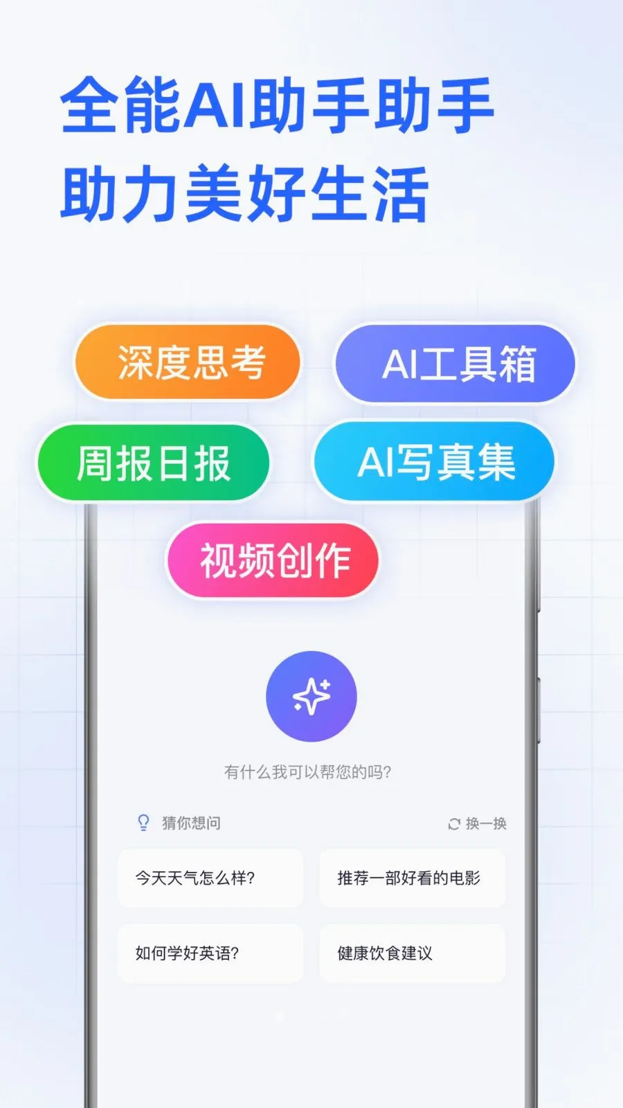 DeepAI���ܰ������(�����ʴ����)v1.0.3.1001 �ٷ������ͼ