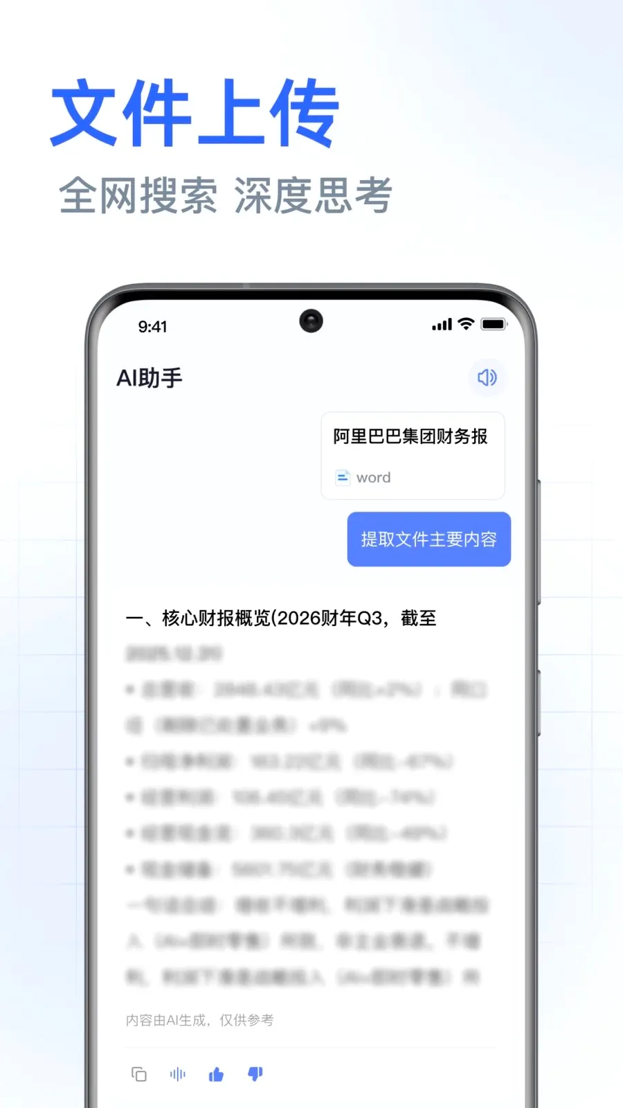 DeepAI���ܰ������(�����ʴ����)v1.0.3.1001 �ٷ������ͼ