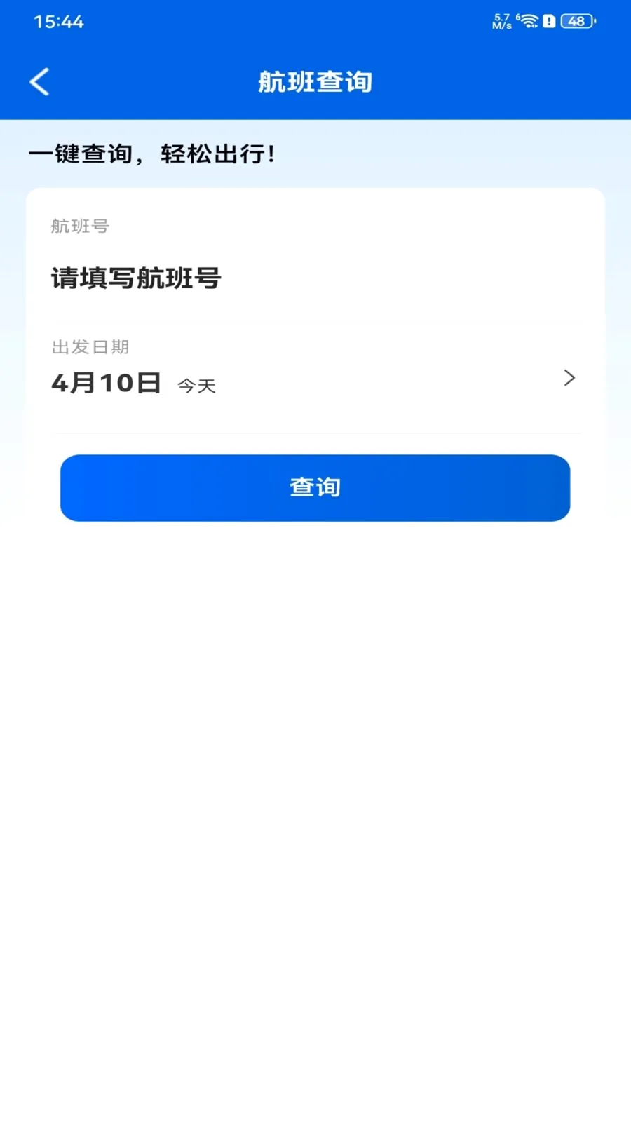 ȫ���ؼۻ�Ʊ��ѯ2026���°汾v1.0.0 ��׿���ͼ