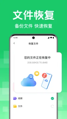 ΢��¼�ֻ����ݰﰲ׿���ֻ���v1.0.1.1004 ��׿���ͼ