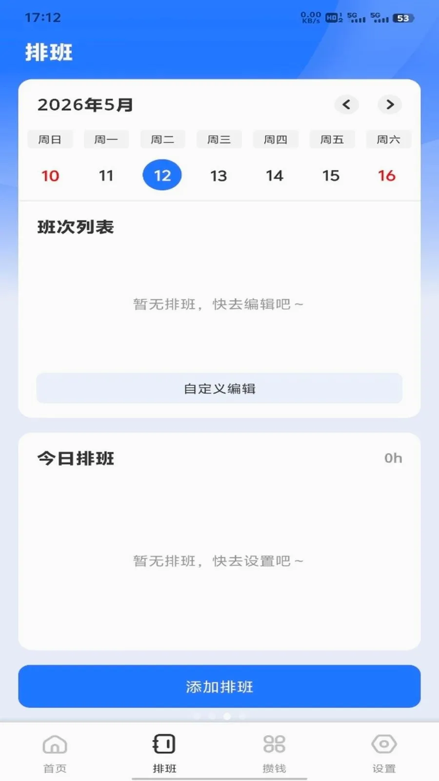 �𽨹��˶�ͨ��׿���ֻ���v1.0.3 ��׿���ͼ