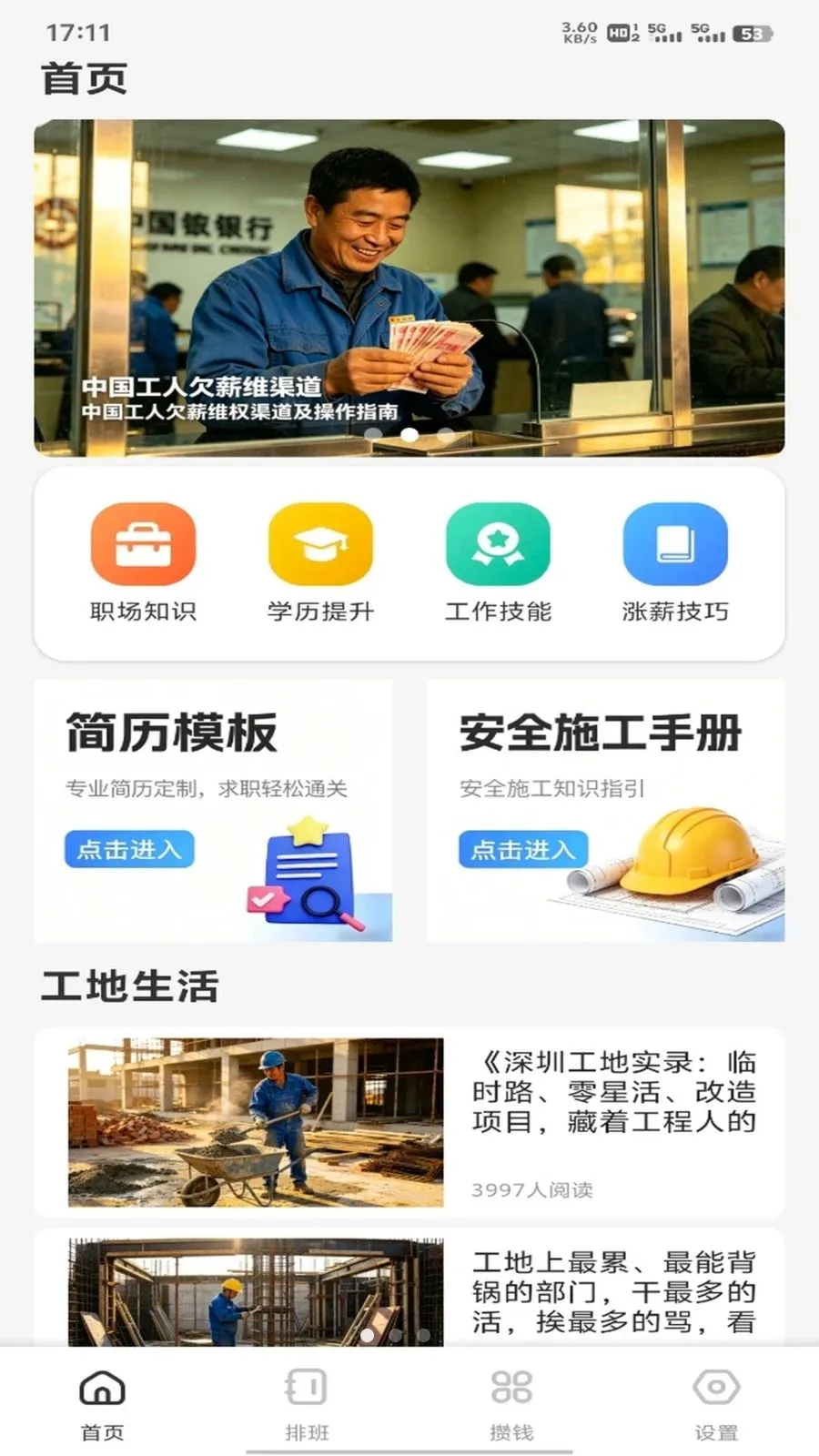 �𽨹��˶�ͨ��׿���ֻ���v1.0.3 ��׿���ͼ