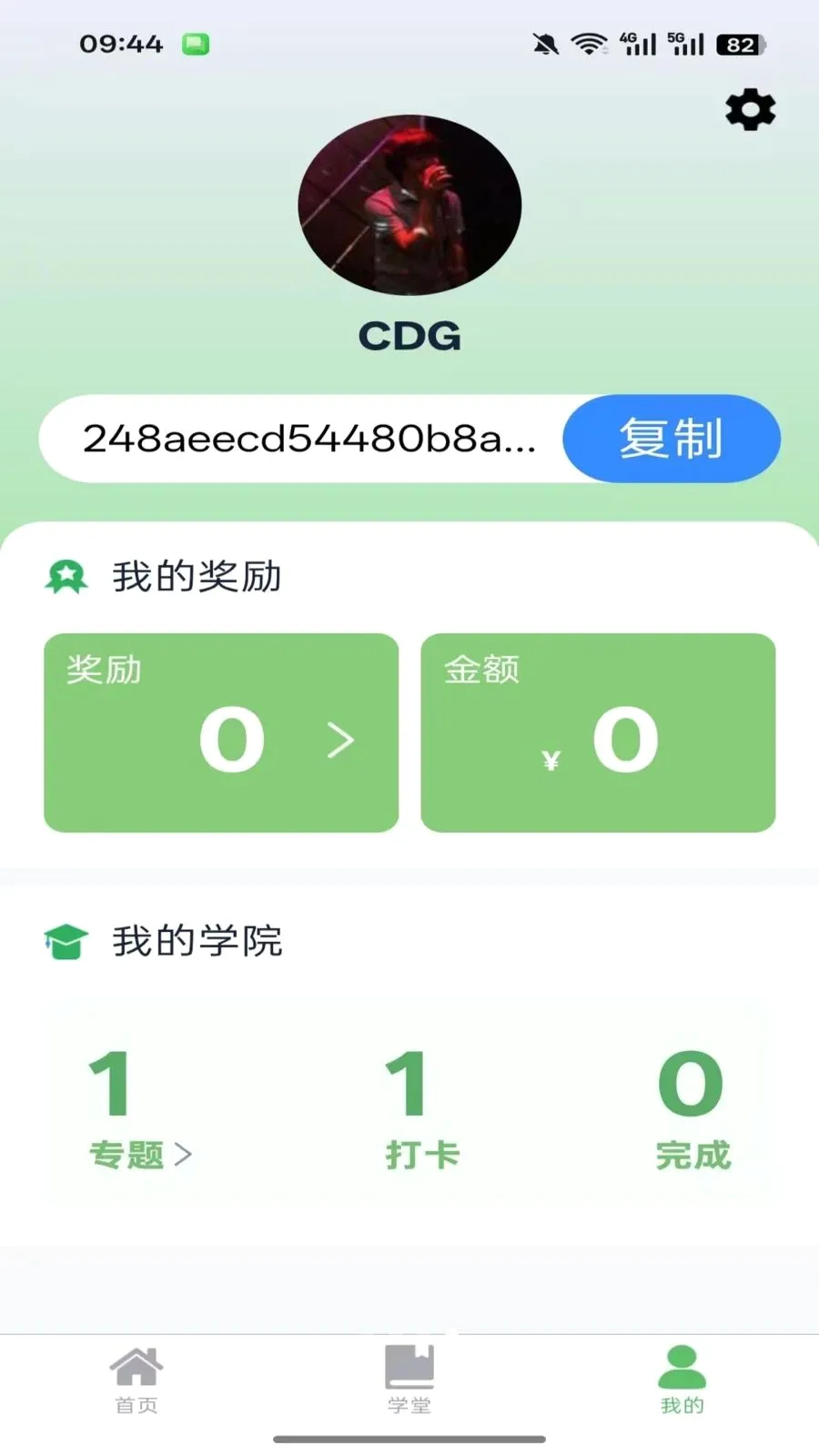 ������(����֪ʶƽ̨)v1.0.3 �ֻ����ͼ